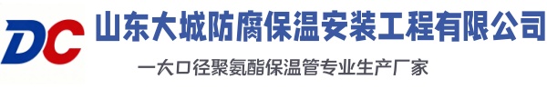 闽清大城防腐保温安装工程有限公司